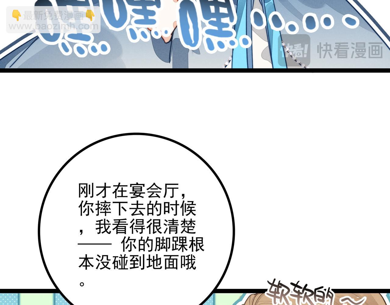第29话 婉晴小姐，似乎不错呀！(1/3)-第30话