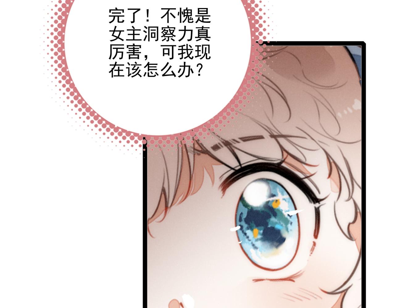 第29话 婉晴小姐，似乎不错呀！(1/3)-第30话