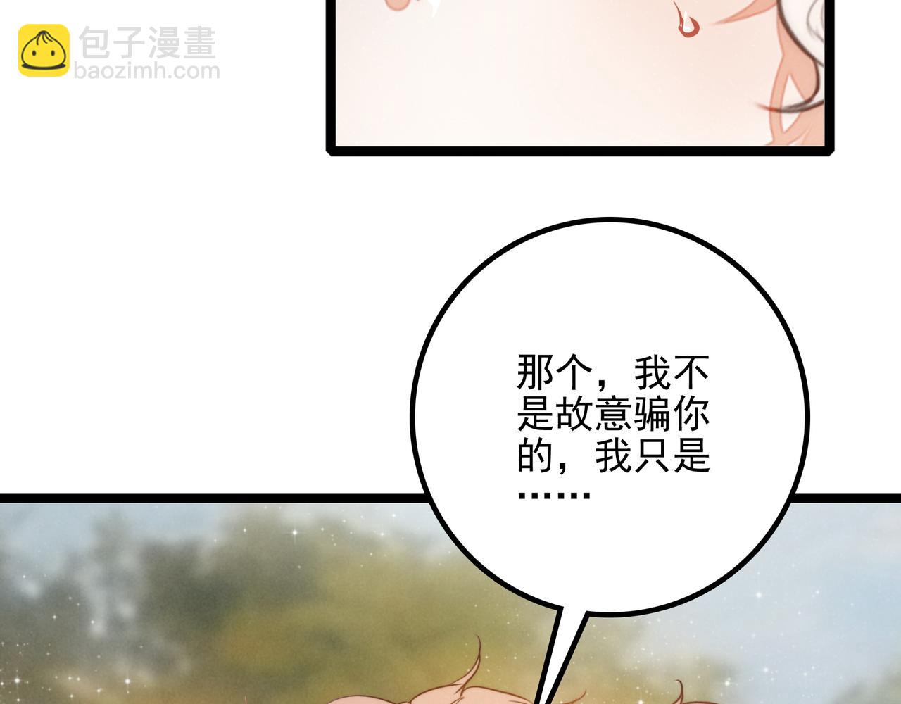 第29话 婉晴小姐，似乎不错呀！(1/3)-第30话