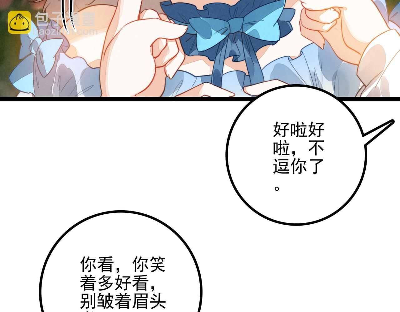 第29话 婉晴小姐，似乎不错呀！(1/3)-第30话