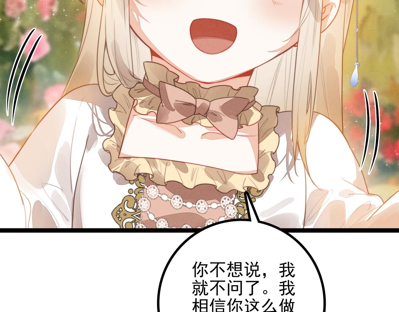 第29话 婉晴小姐，似乎不错呀！(1/3)-第30话