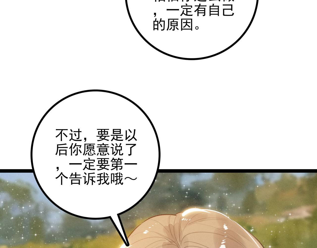 第29话 婉晴小姐，似乎不错呀！(1/3)-第30话