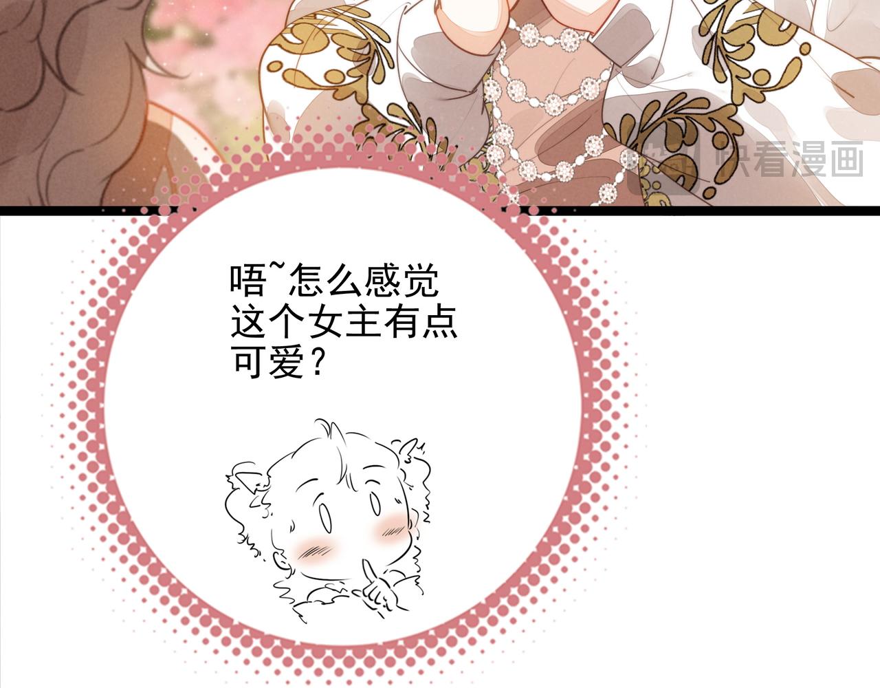 第29话 婉晴小姐，似乎不错呀！(1/3)-第30话