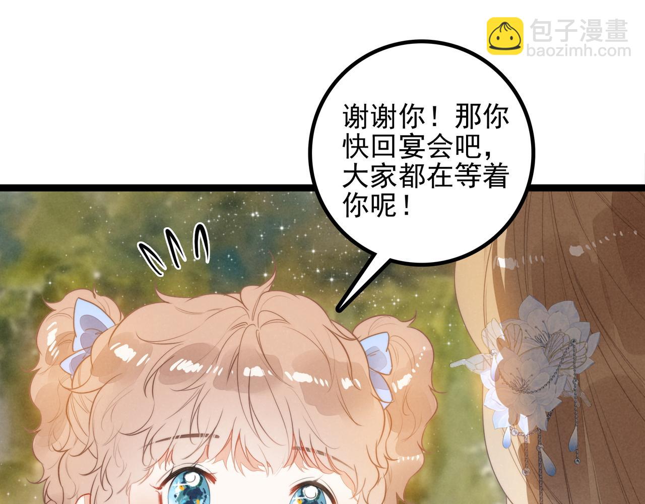 第29话 婉晴小姐，似乎不错呀！(1/3)-第30话