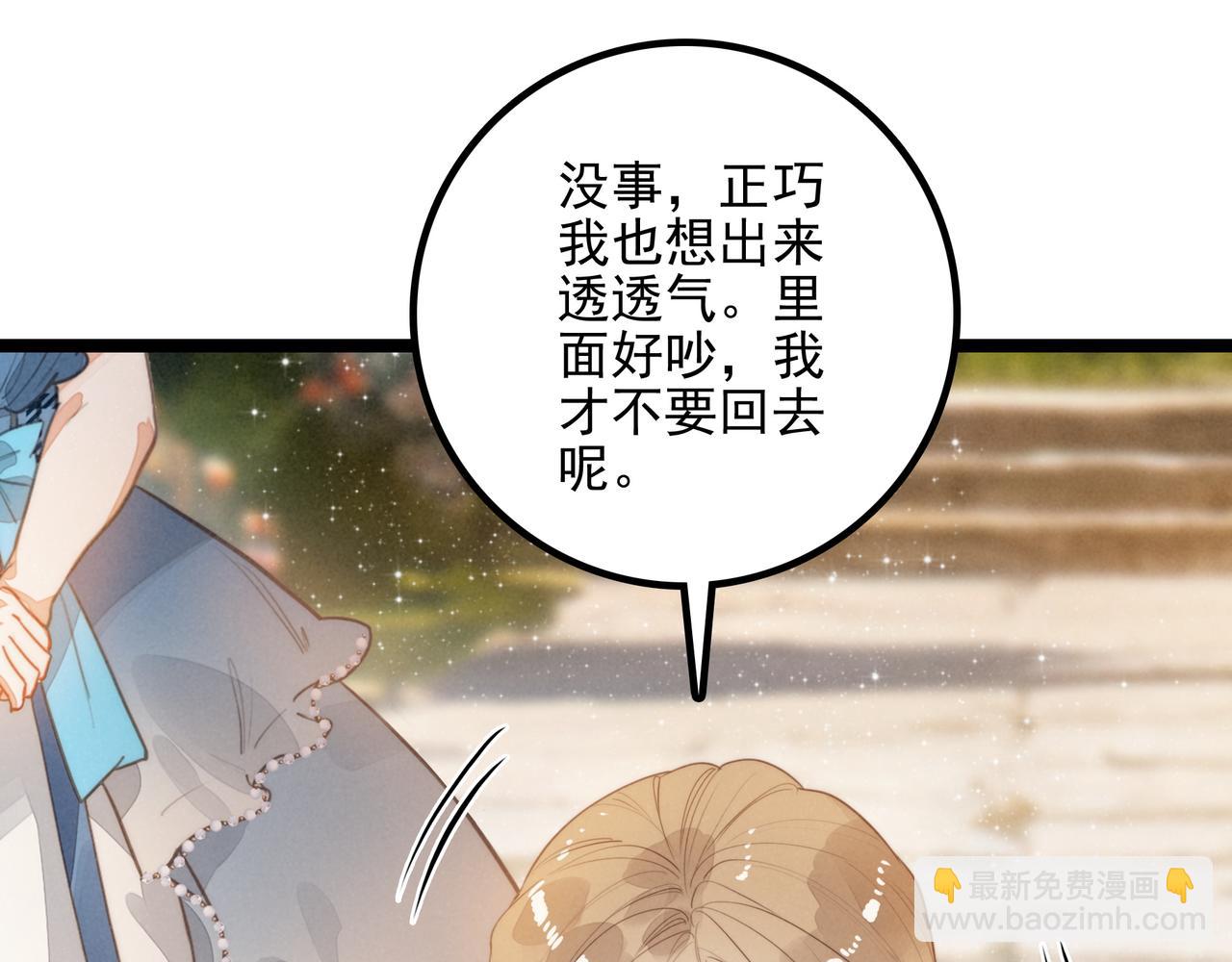 第29话 婉晴小姐，似乎不错呀！(1/3)-第30话