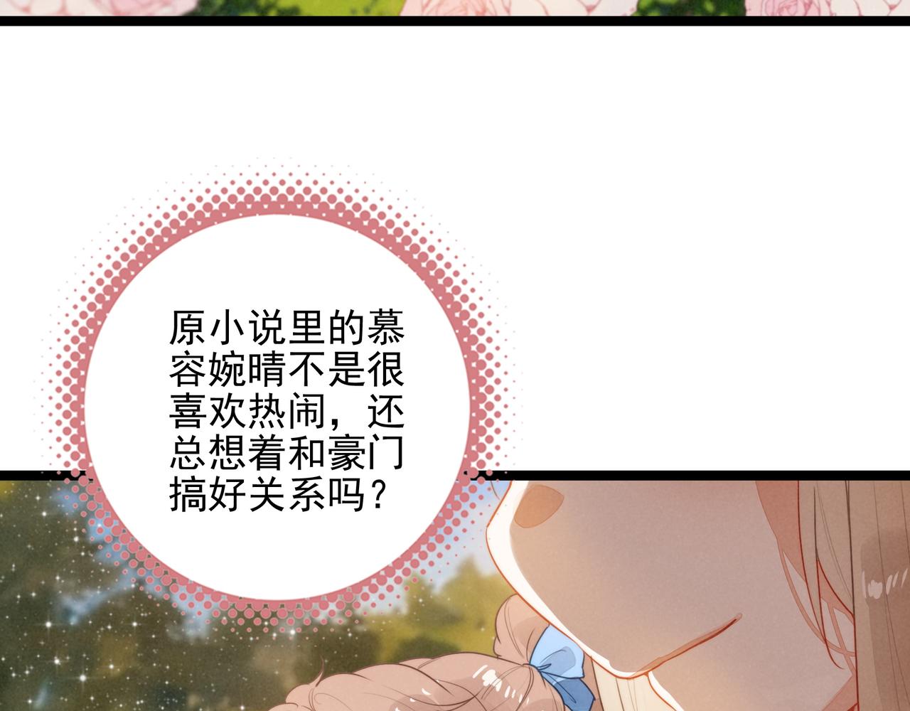 第29话 婉晴小姐，似乎不错呀！(1/3)-第30话