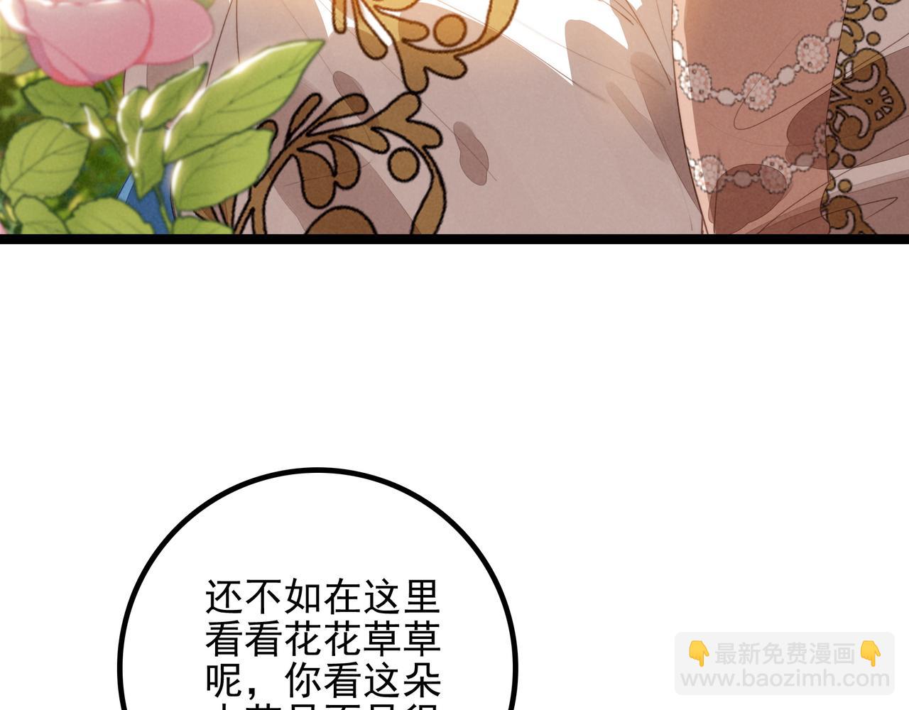 第29话 婉晴小姐，似乎不错呀！(1/3)-第30话