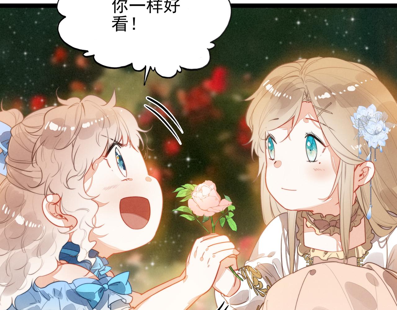 第29话 婉晴小姐，似乎不错呀！(1/3)-第30话