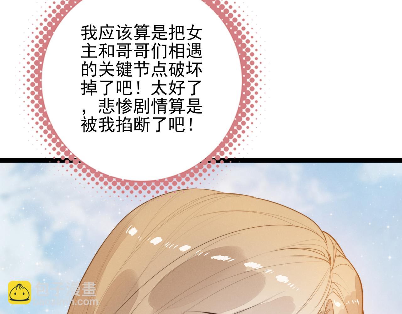 第29话 婉晴小姐，似乎不错呀！(1/3)-第30话