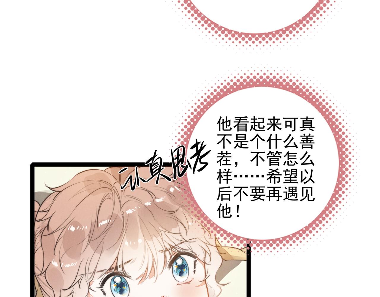 第31话 上学去啦！(1/3)-第32话