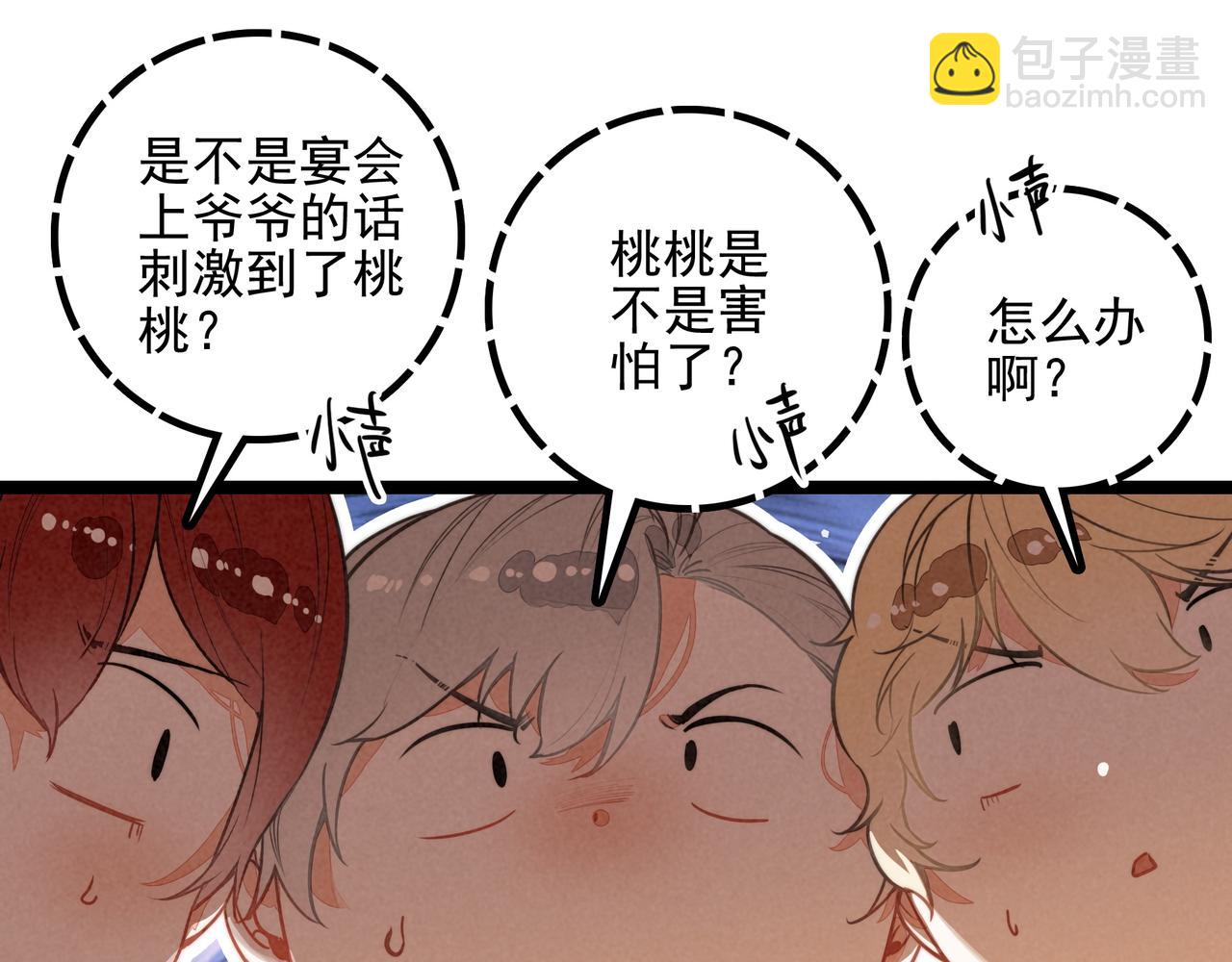 第31话 上学去啦！(1/3)-第32话