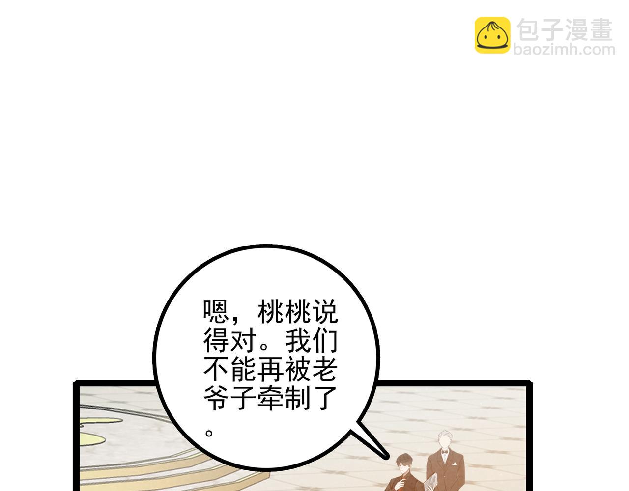 第31话 上学去啦！(1/3)-第32话