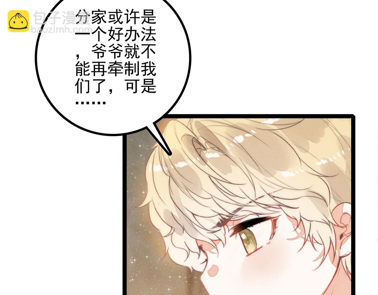 第31话 上学去啦！(1/3)-第32话