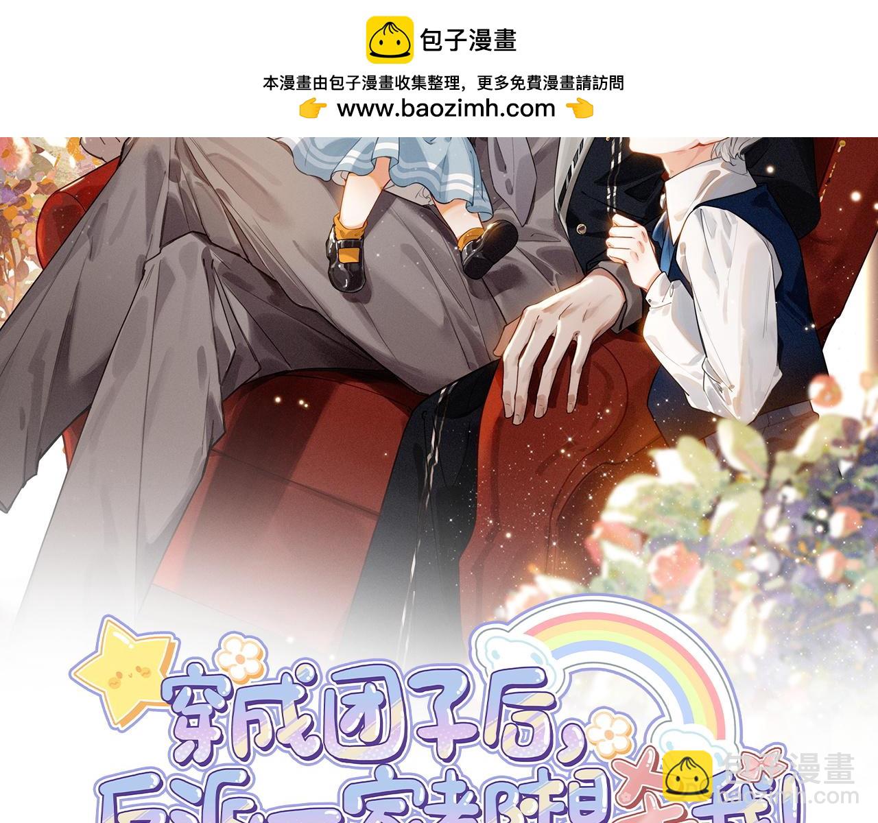 第33话 所以命运还是无法改变吗？(1/3)-第34话