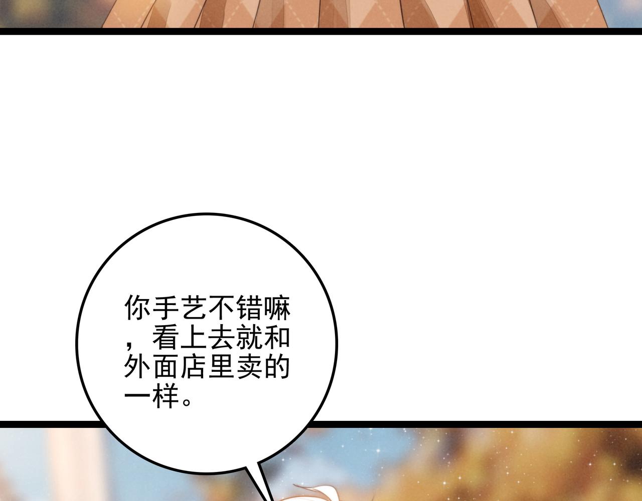 第33话 所以命运还是无法改变吗？(1/3)-第34话