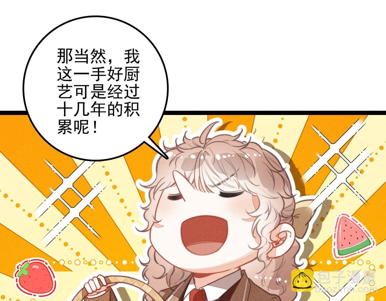 第33话 所以命运还是无法改变吗？(1/3)-第34话