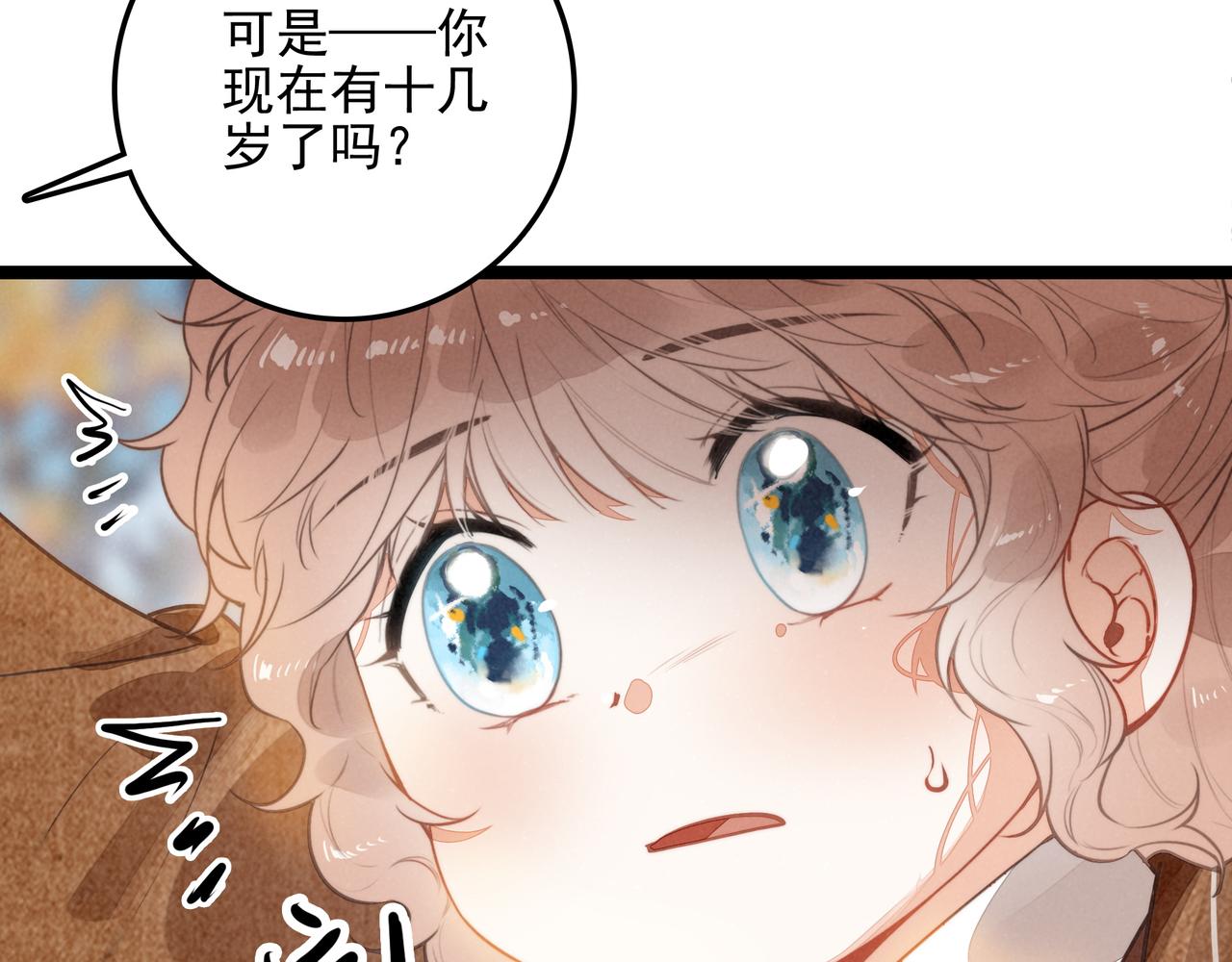 第33话 所以命运还是无法改变吗？(1/3)-第34话