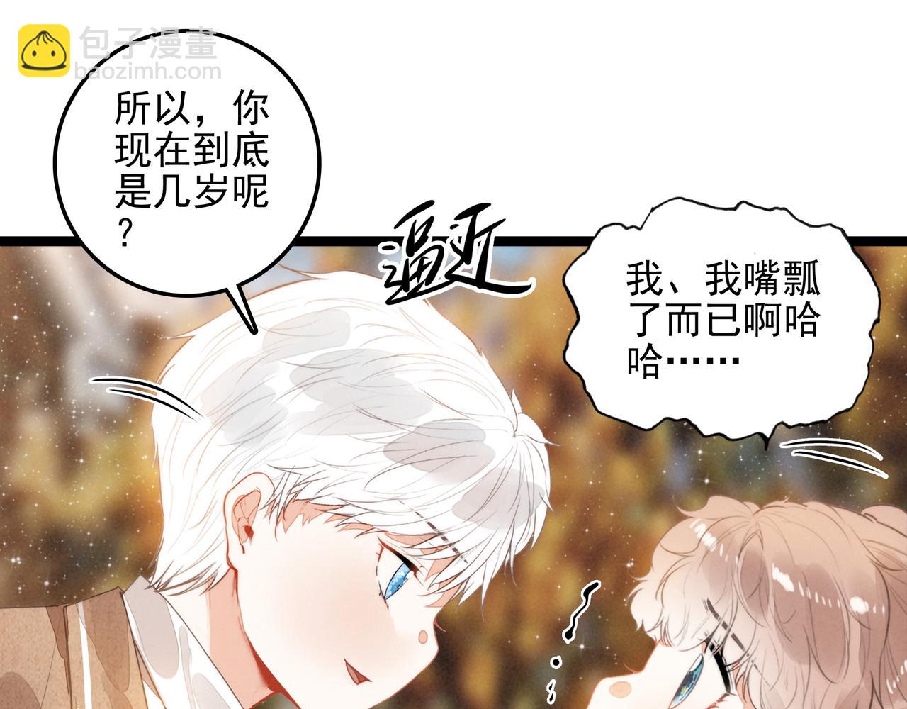 第33话 所以命运还是无法改变吗？(1/3)-第34话