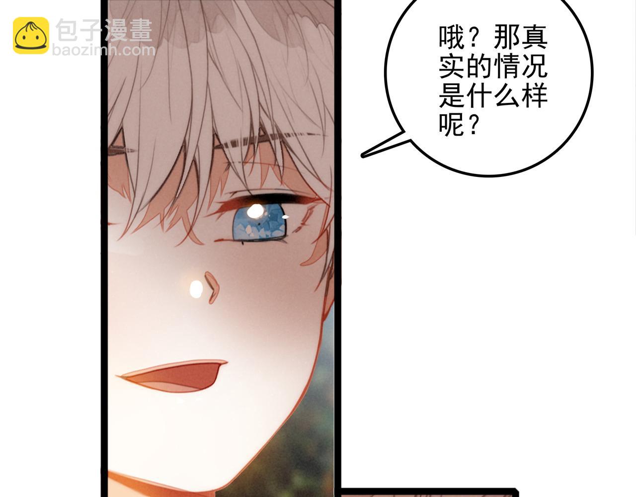 第33话 所以命运还是无法改变吗？(1/3)-第34话