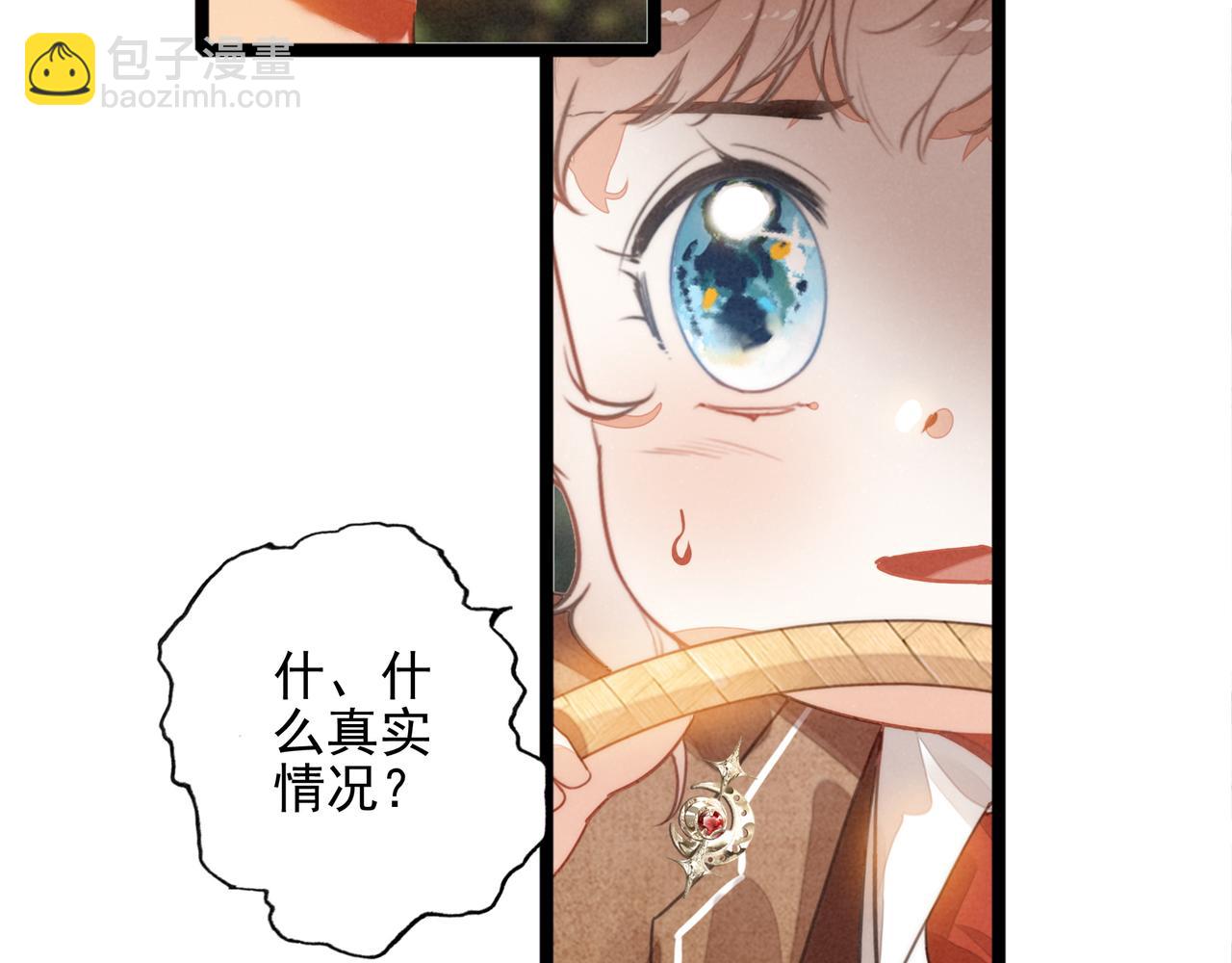 第33话 所以命运还是无法改变吗？(1/3)-第34话