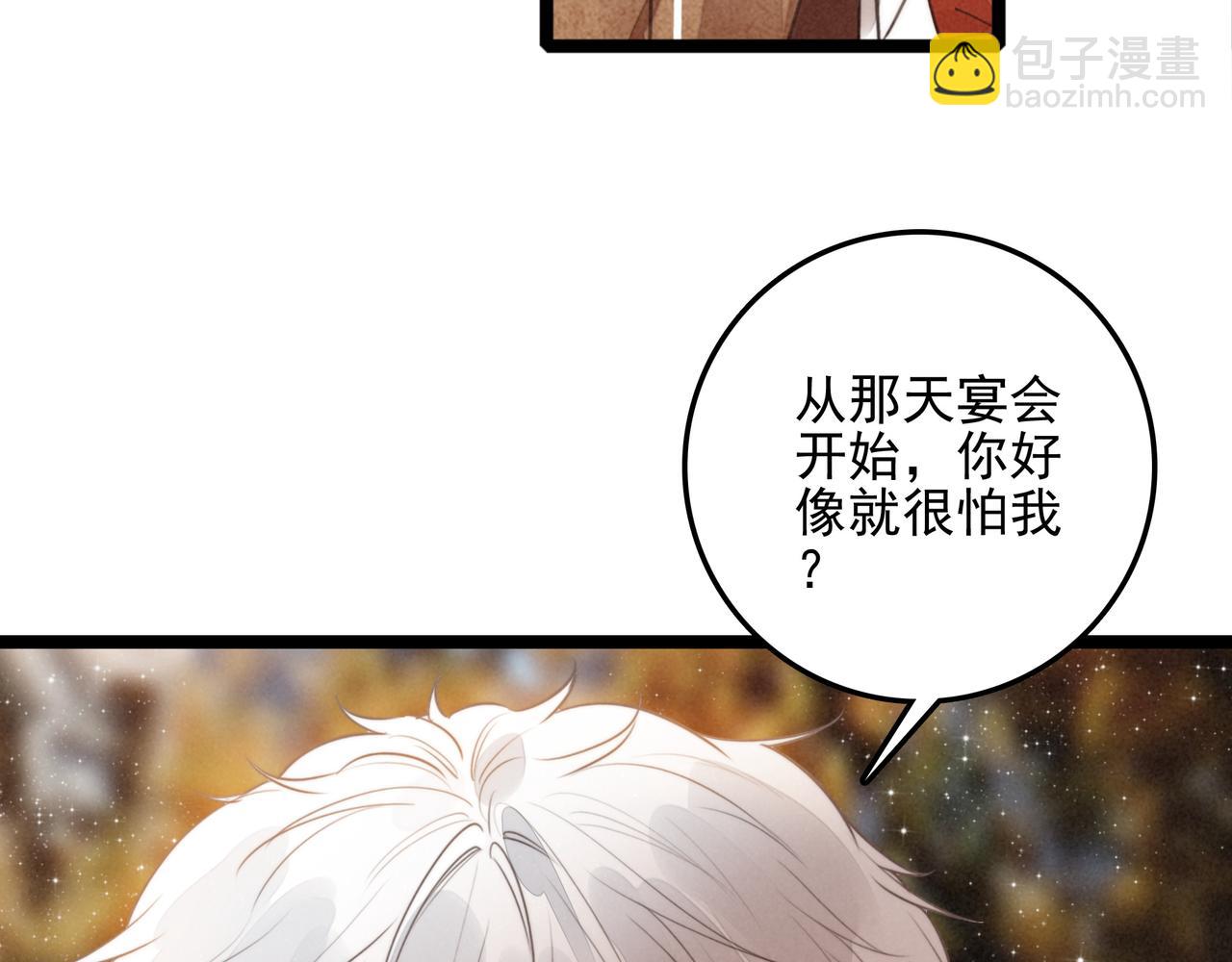 第33话 所以命运还是无法改变吗？(1/3)-第34话
