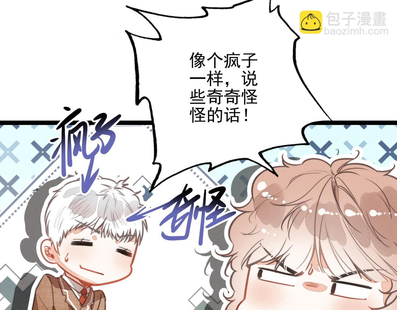 第33话 所以命运还是无法改变吗？(1/3)-第34话