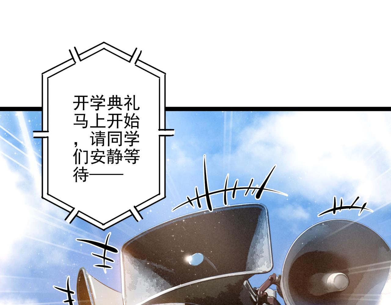 第33话 所以命运还是无法改变吗？(1/3)-第34话