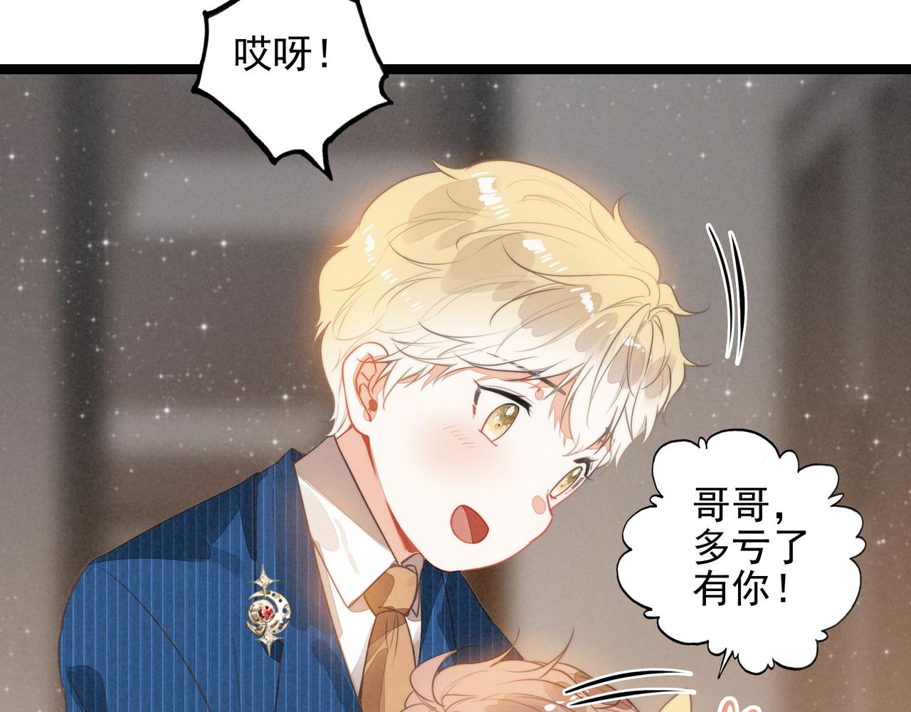 第35话 有办法了！(1/3)-第36话