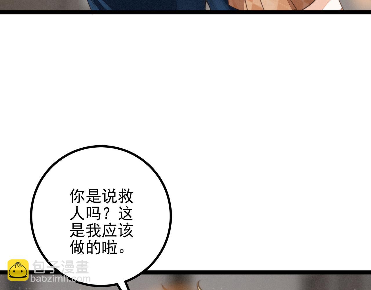 第35话 有办法了！(1/3)-第36话