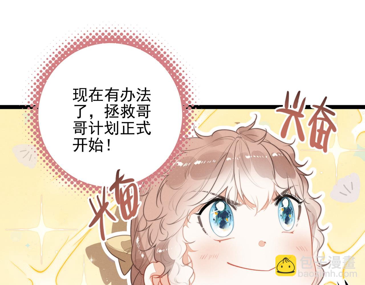 第35话 有办法了！(1/3)-第36话