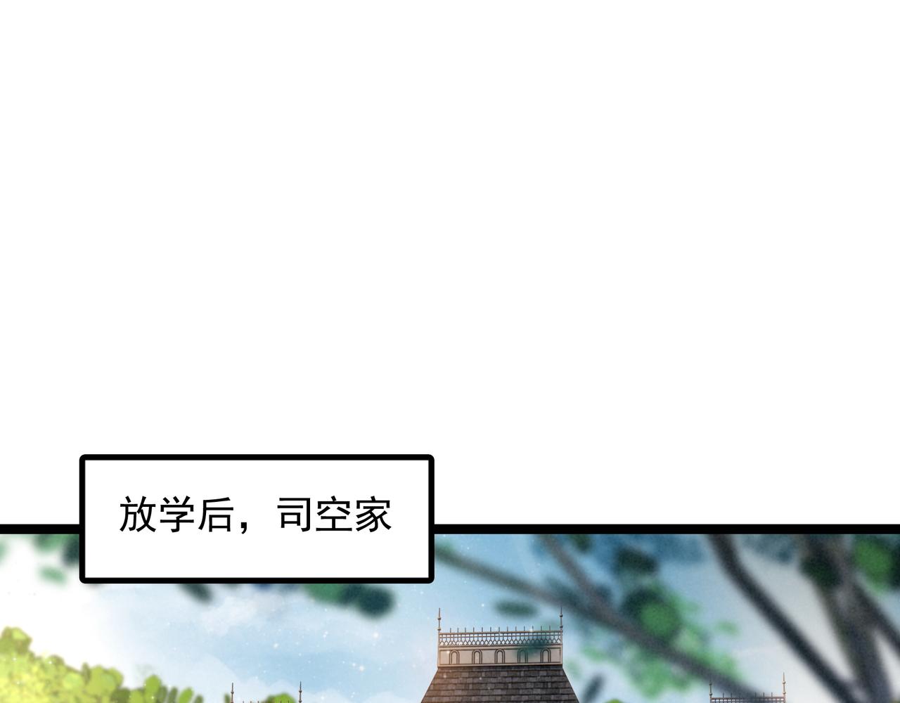 第35话 有办法了！(1/3)-第36话