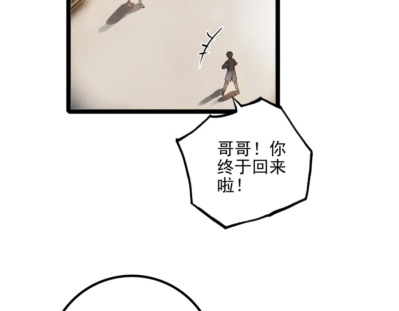 第35话 有办法了！(1/3)-第36话