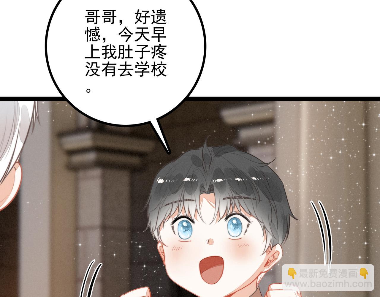 第35话 有办法了！(1/3)-第36话