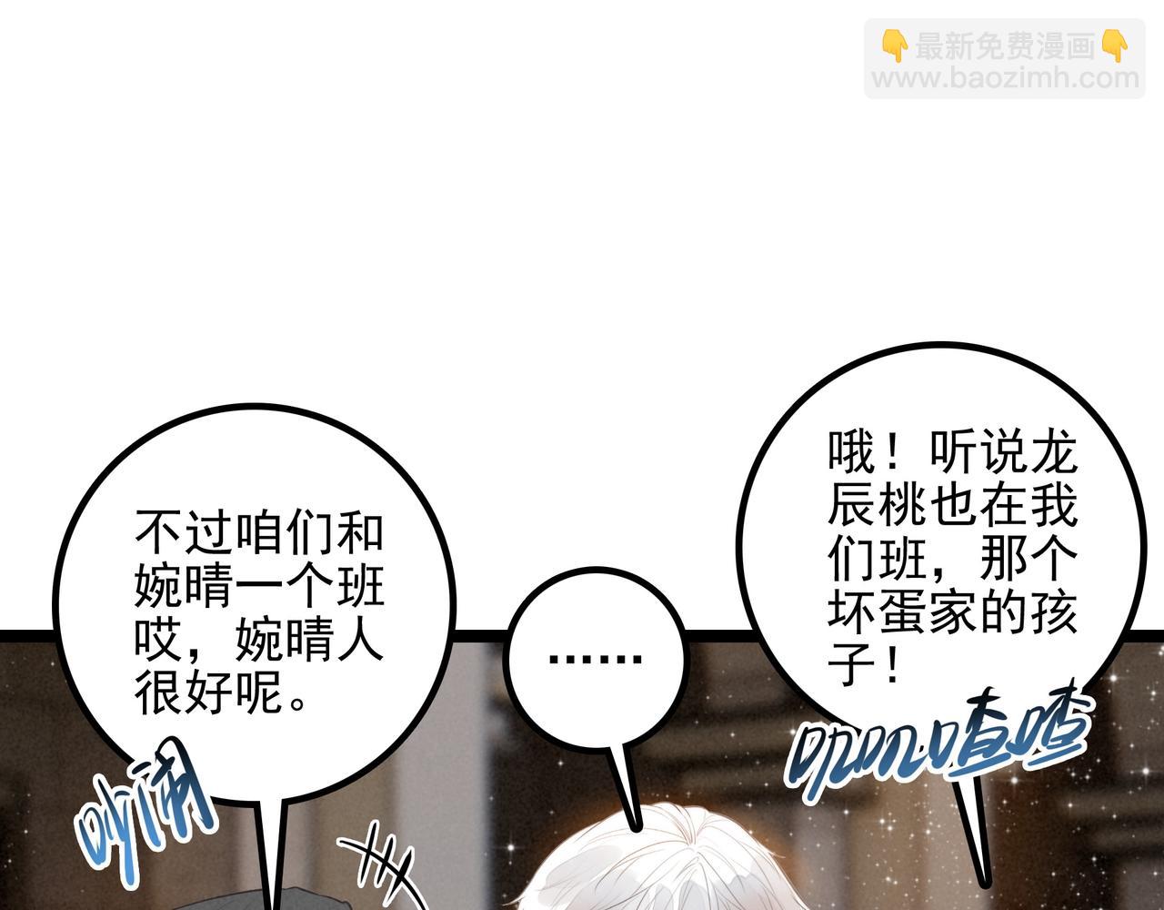 第35话 有办法了！(1/3)-第36话