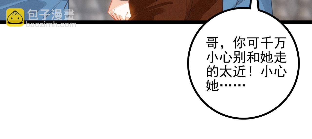 第35话 有办法了！(1/3)-第36话
