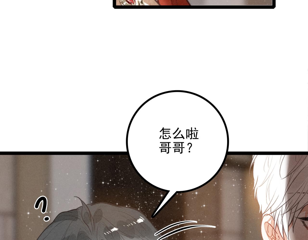 第35话 有办法了！(1/3)-第36话