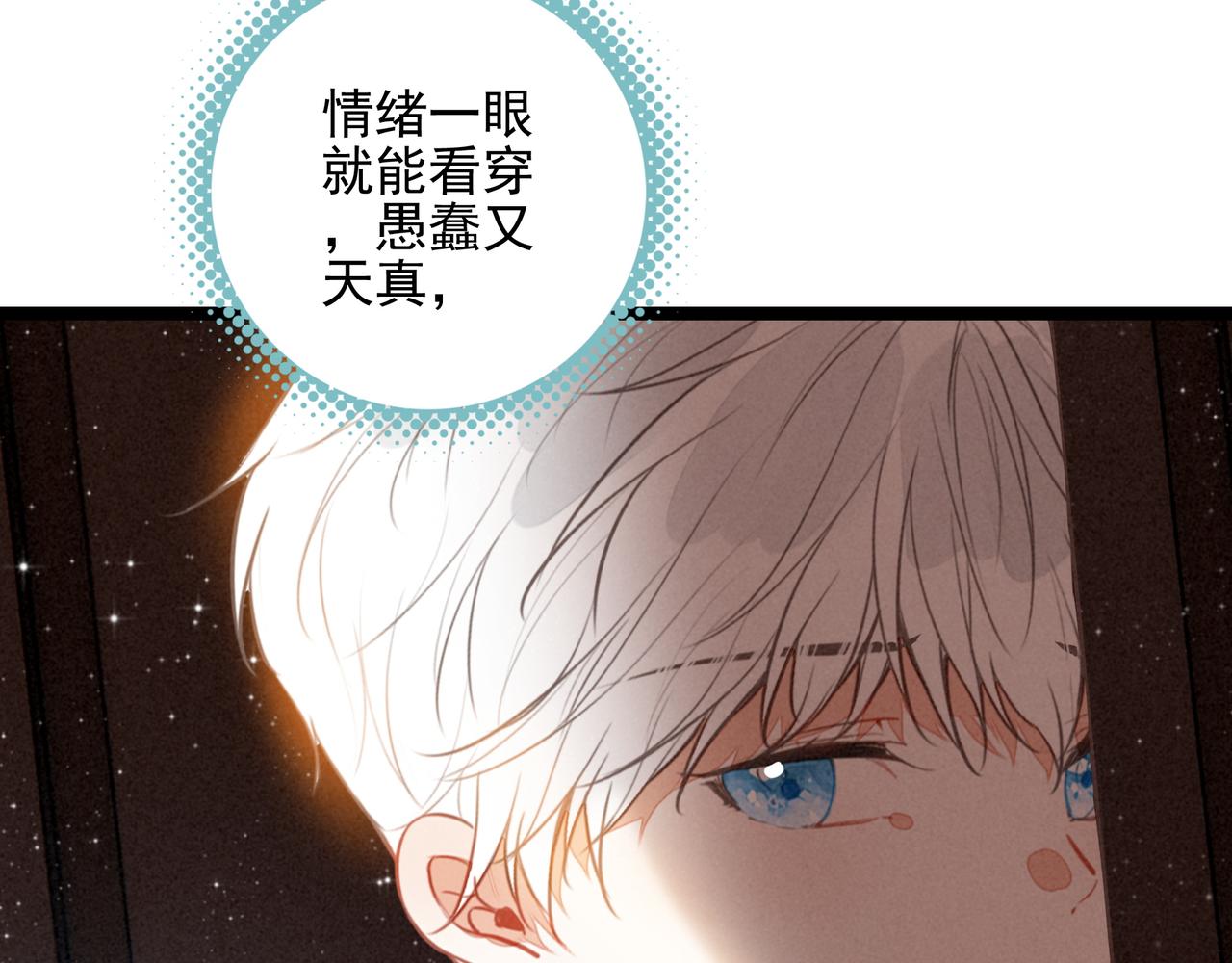 第35话 有办法了！(1/3)-第36话