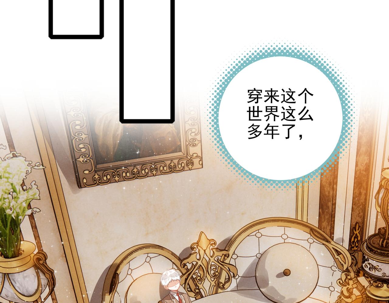 第35话 有办法了！(1/3)-第36话