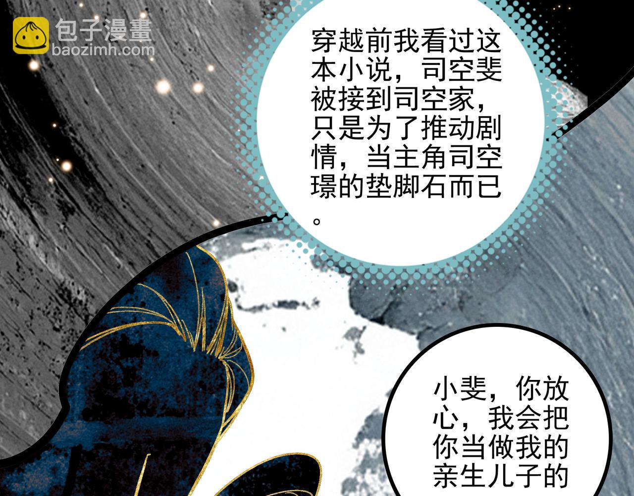第35话 有办法了！(1/3)-第36话