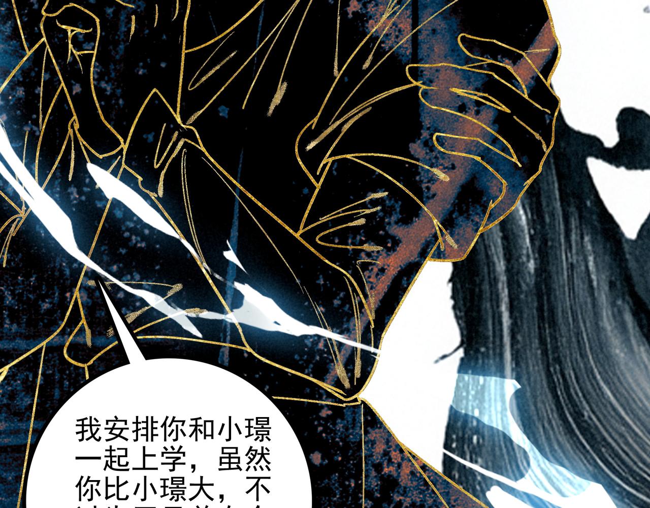 第35话 有办法了！(1/3)-第36话