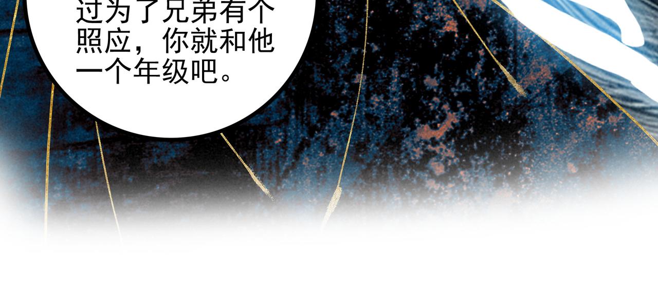 第35话 有办法了！(1/3)-第36话