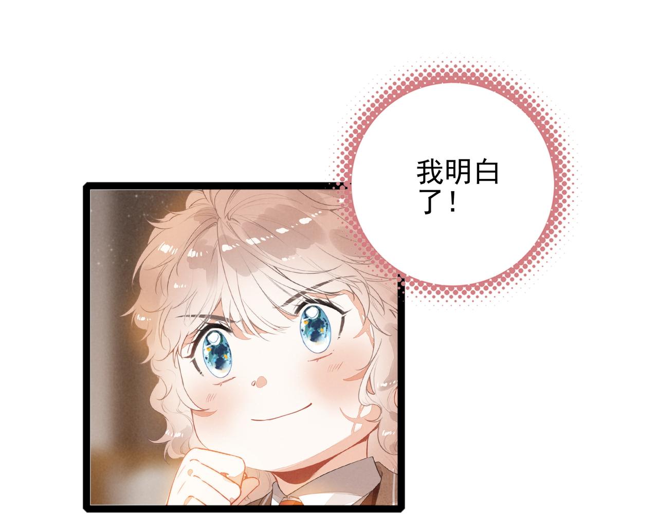 第35话 有办法了！(1/3)-第36话