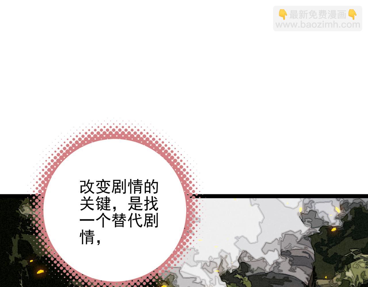 第35话 有办法了！(1/3)-第36话