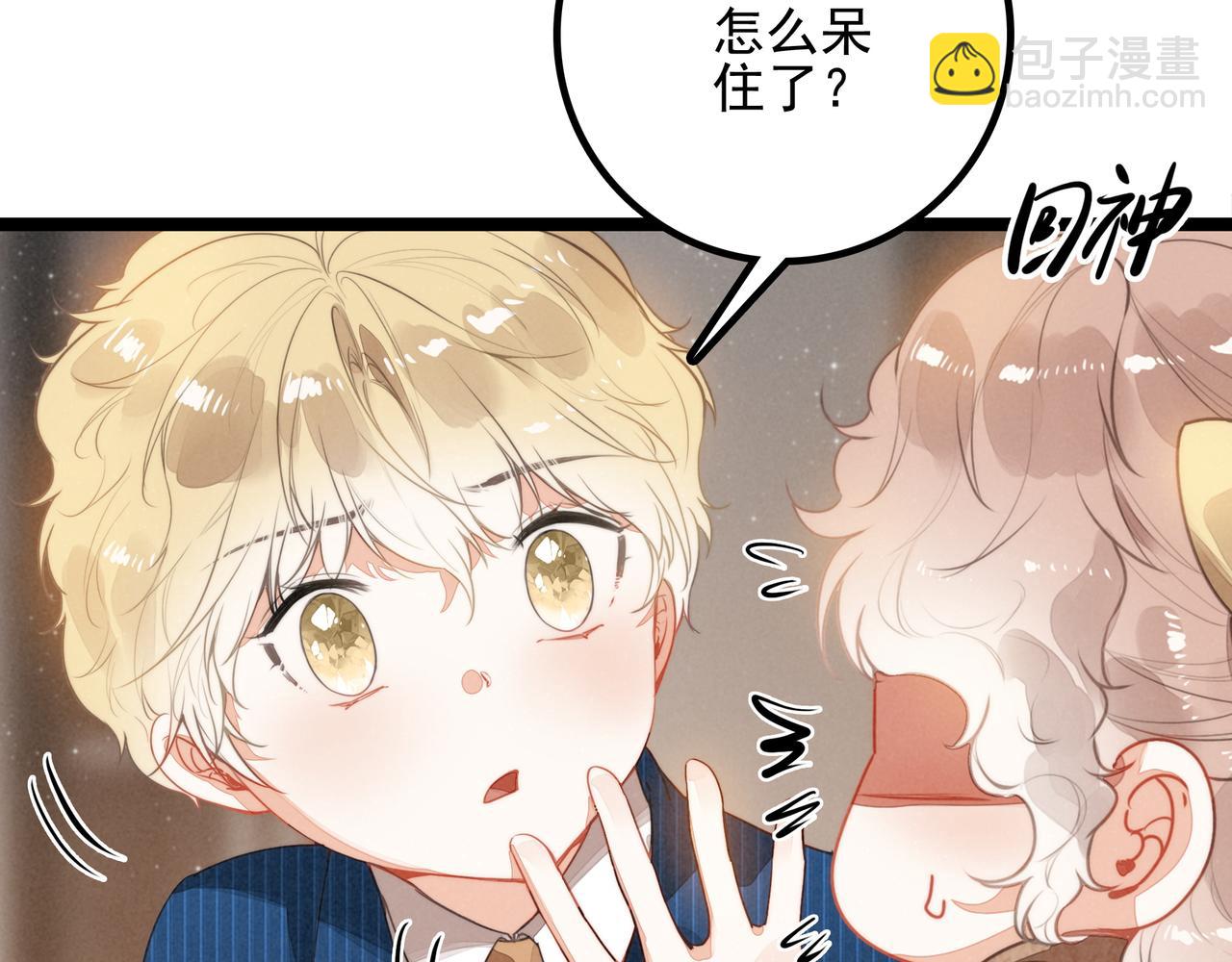 第35话 有办法了！(1/3)-第36话