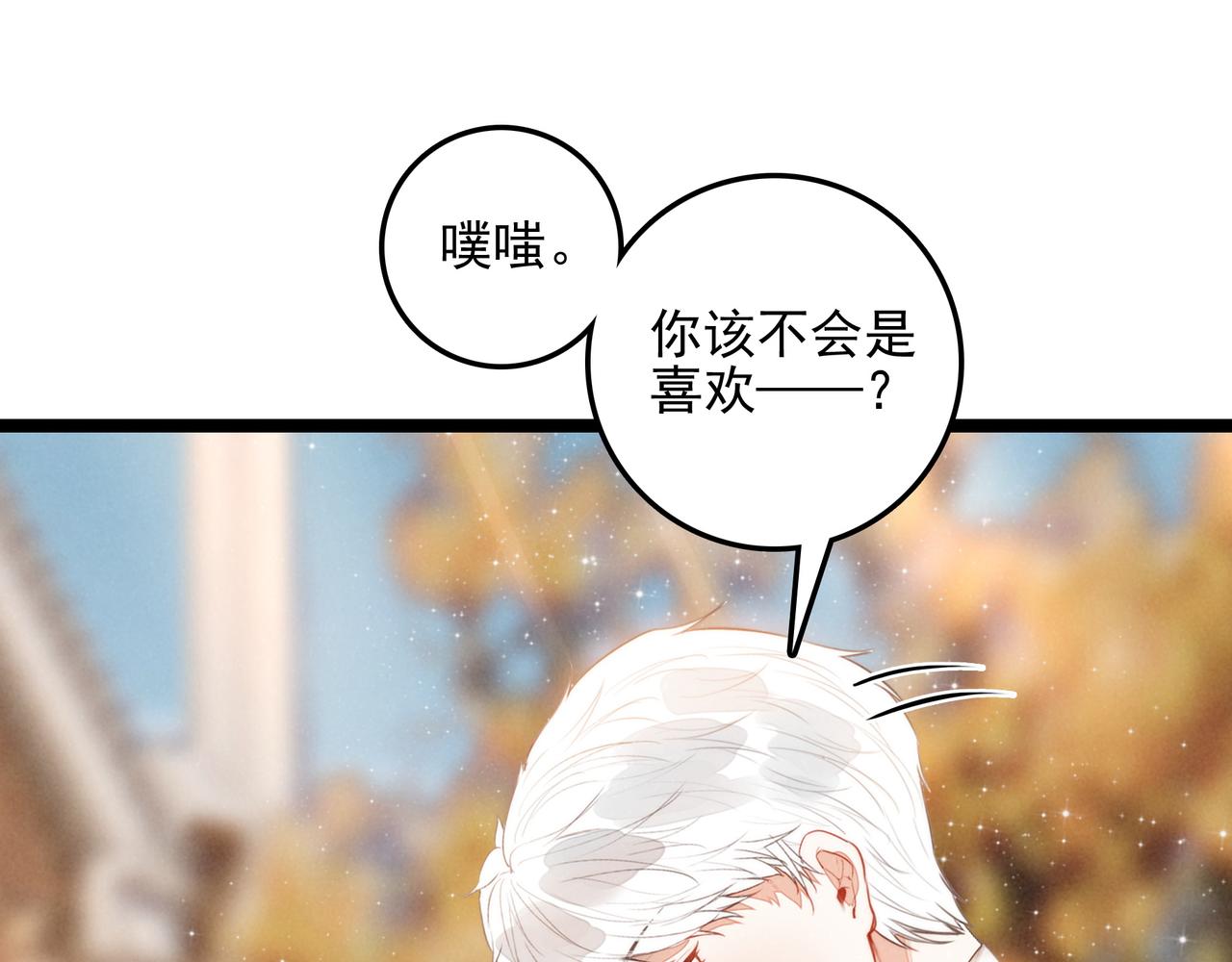 第37话 等等？所以你到底是不是穿越者？(1/3)-第38话