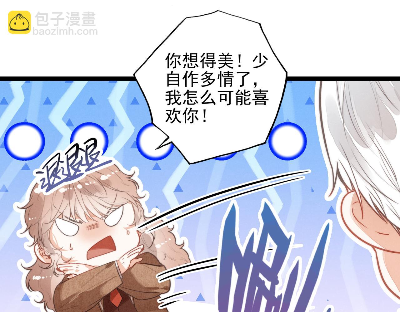 第37话 等等？所以你到底是不是穿越者？(1/3)-第38话
