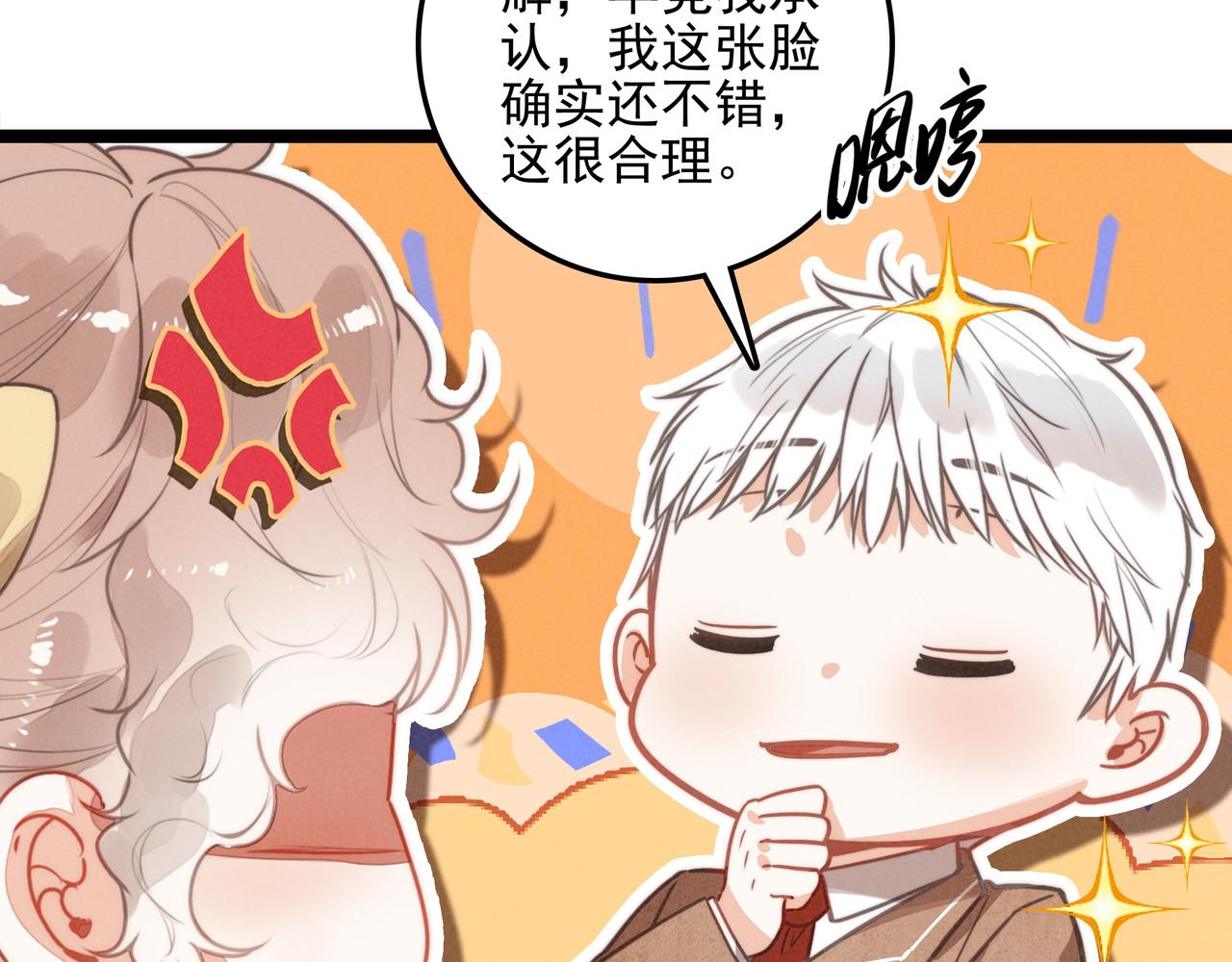 第37话 等等？所以你到底是不是穿越者？(1/3)-第38话