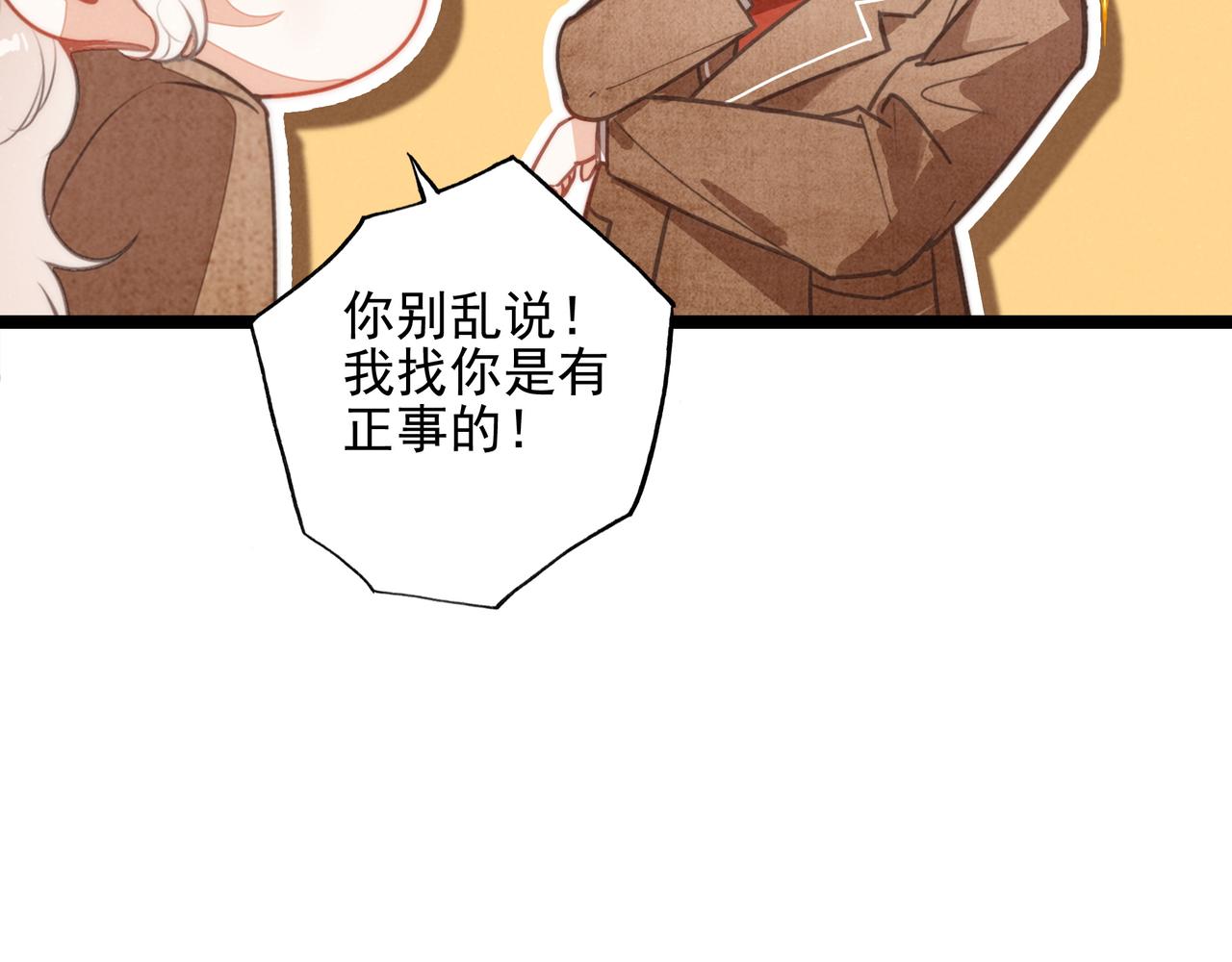 第37话 等等？所以你到底是不是穿越者？(1/3)-第38话