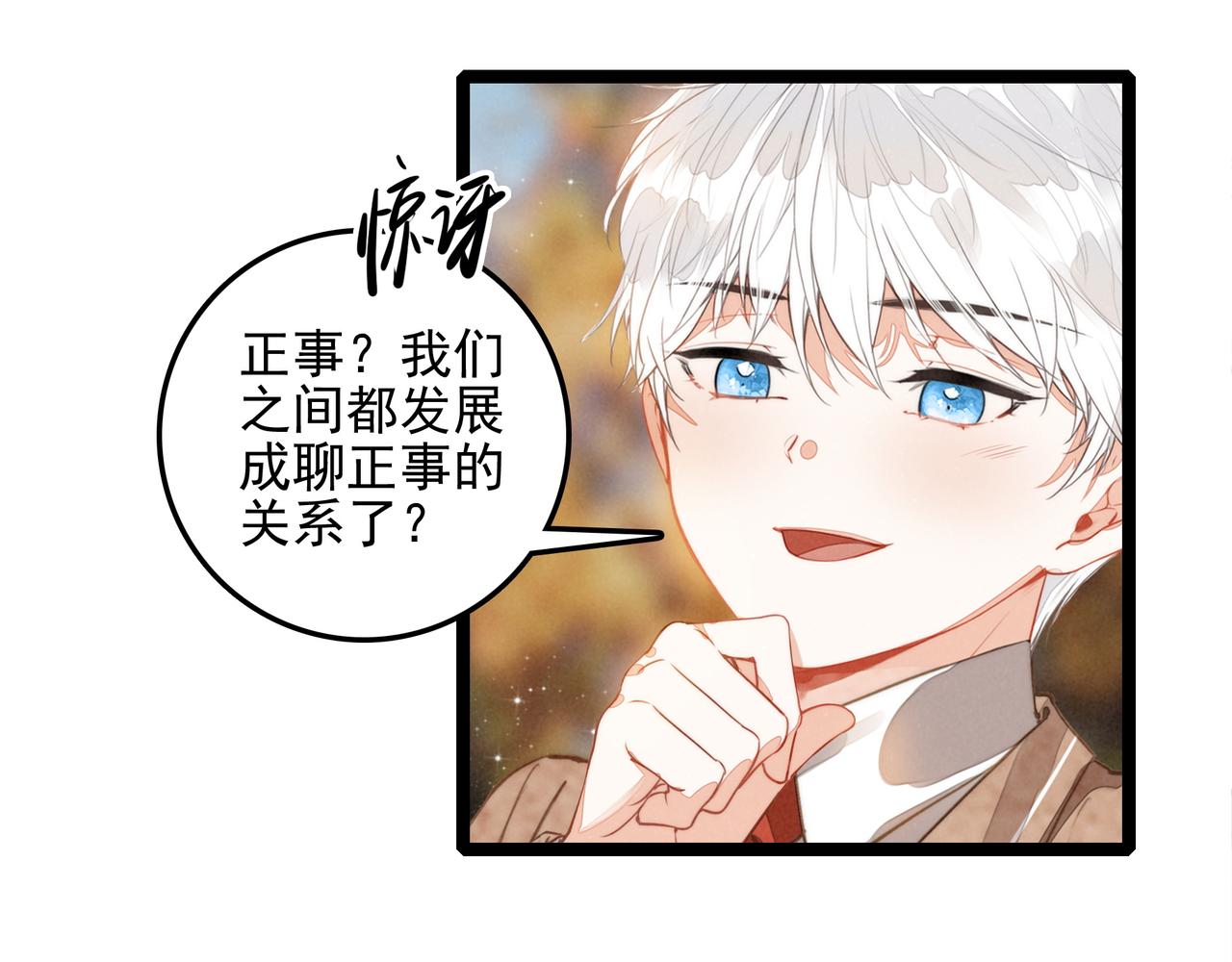 第37话 等等？所以你到底是不是穿越者？(1/3)-第38话