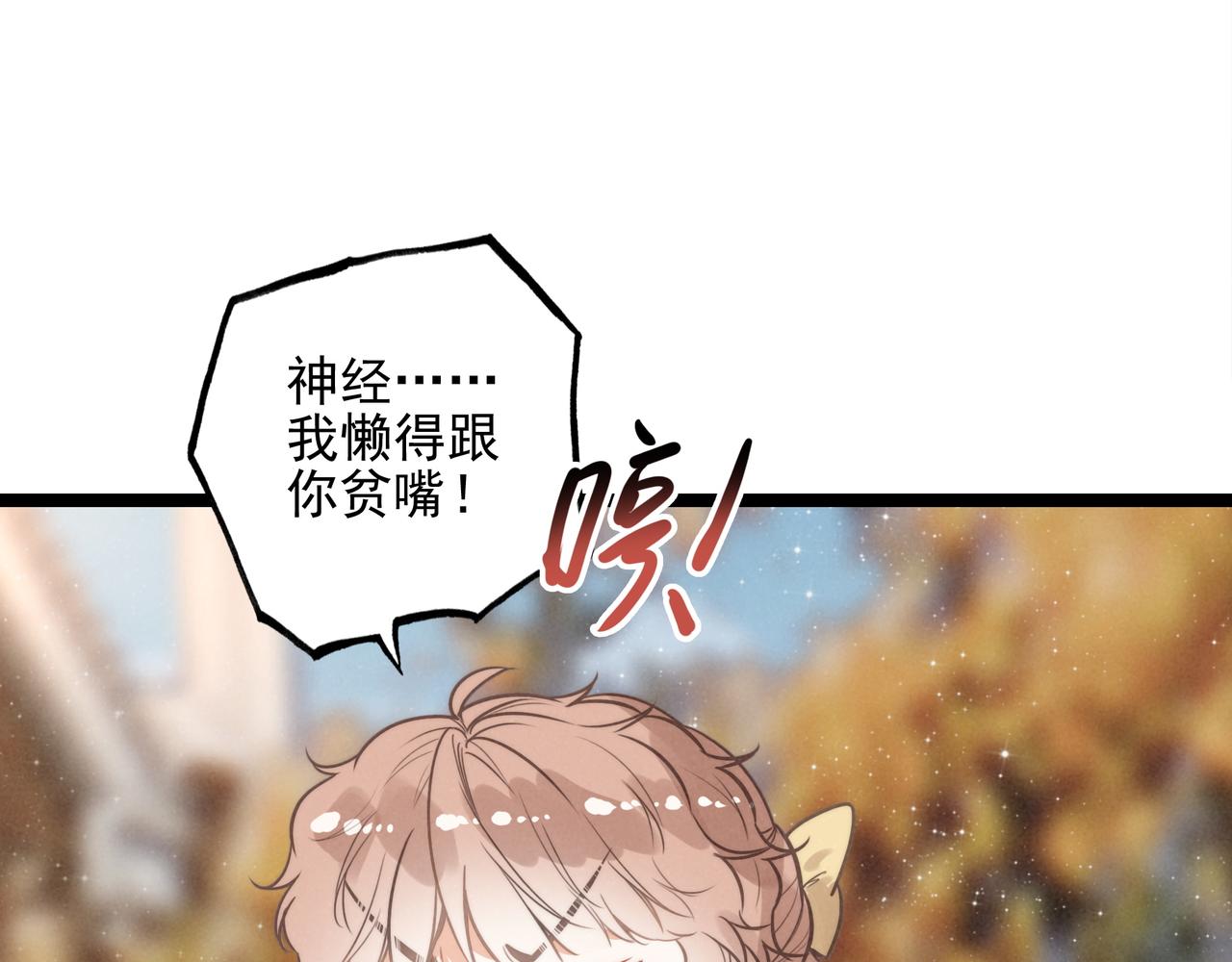 第37话 等等？所以你到底是不是穿越者？(1/3)-第38话